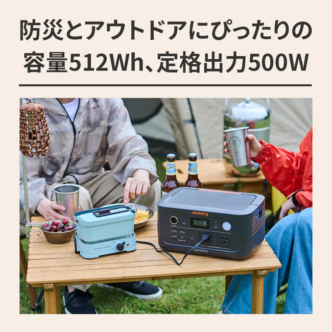 Jackery_ポータブル電源 500 New_商品説明画像_05